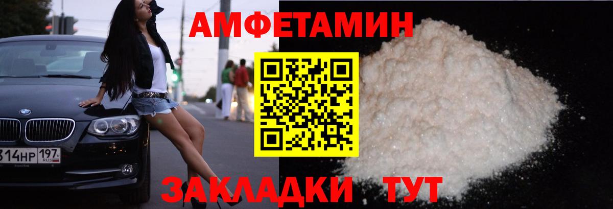 Амфетамин 97% Красноармейск
