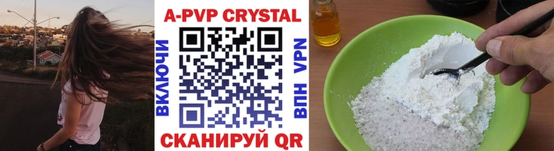 Alpha PVP крисы CK  Красноармейск 