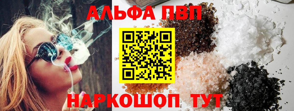 A PVP Crystall Красноармейск