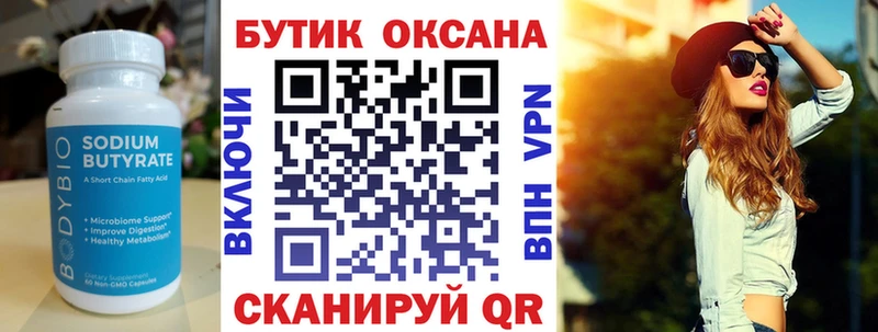 БУТИРАТ 1.4BDO  наркошоп  Красноармейск 