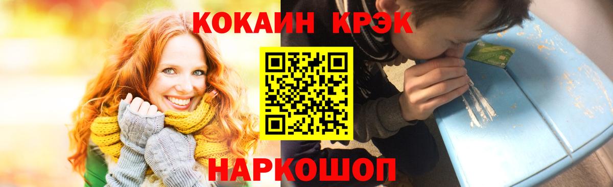Cocaine Columbia  COCAIN 98%  Вход с VPN  Красноармейск 