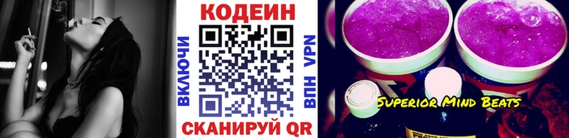 Кодеиновый сироп Lean напиток Lean (лин)  купить наркотики сайты  Красноармейск 