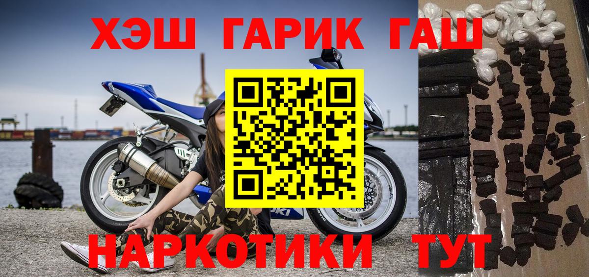 Красноармейск  ГАШИШ  Вход с VPN  ГАШИШ hashish 