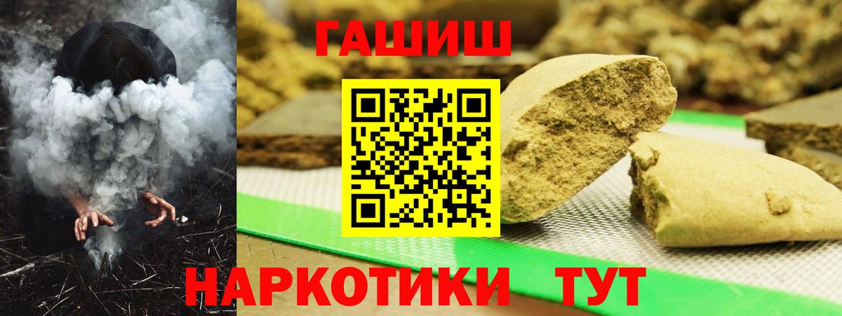 Гашиш гашик Красноармейск