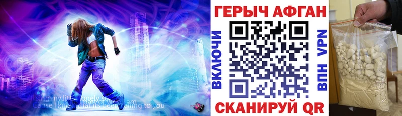 Героин хмурый Красноармейск