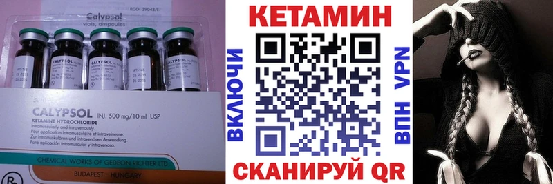 Кетамин VHQ  Красноармейск 