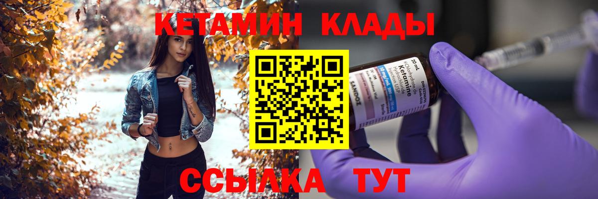 КЕТАМИН ketamine  Вход с VPN  hydra ссылки  Кетамин VHQ  Красноармейск 