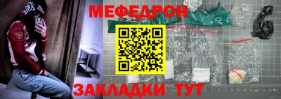 мефедрон Будённовск