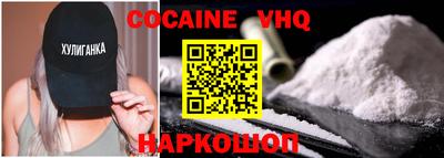кокаин Бузулук