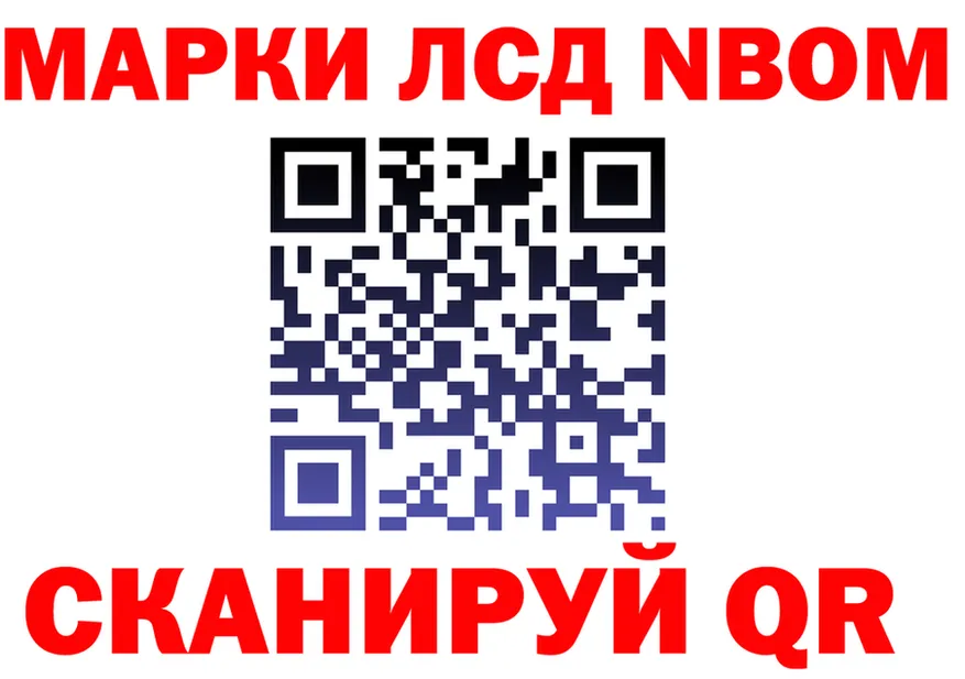 Марки 25I-NBOMe 1,5мг зеркало darknet MEGA Красноармейск