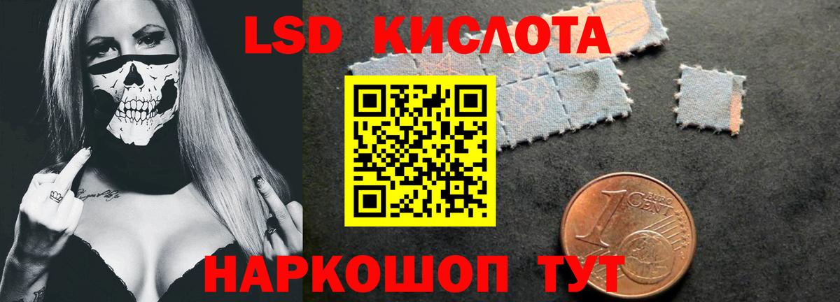 ЛСД экстази ecstasy Красноармейск