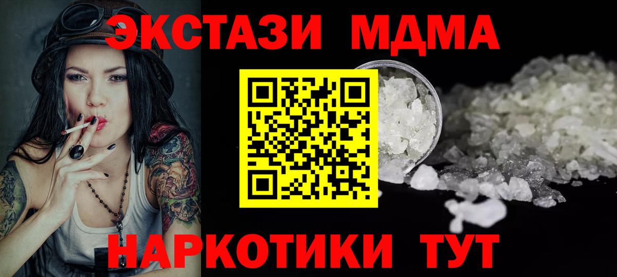 МДМА VHQ  MDMA crystal  MDMA  Красноармейск  Вход с VPN 