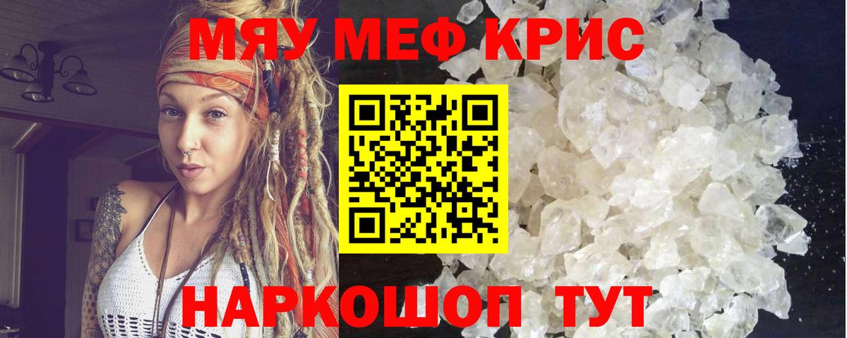 Меф МЯУ МЯУ кристаллы  ГАШ  Красноармейск  ТГК  Вход с VPN  ГАШ  Cocaine  Марихуана 