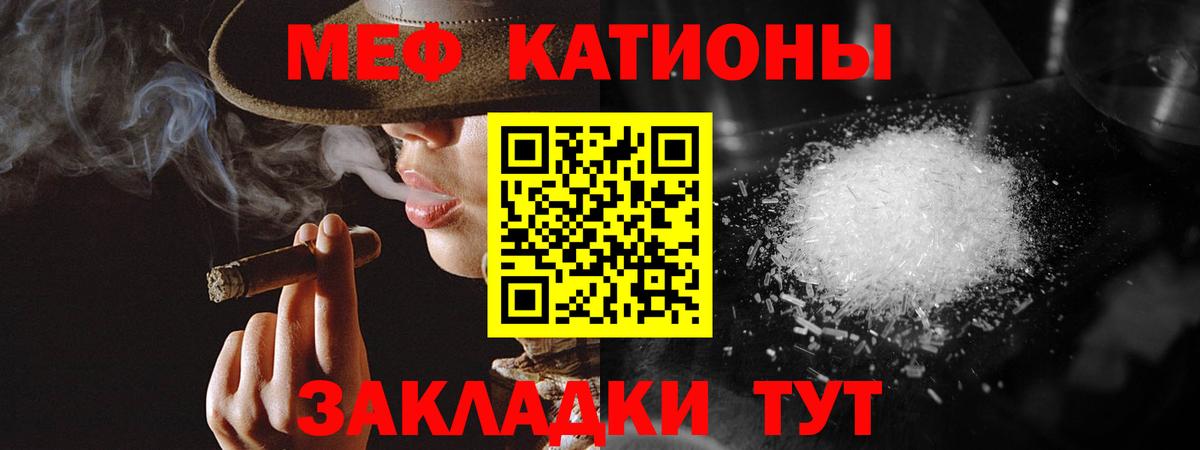 Мефедрон мука  МЯУ-МЯУ  Красноармейск  Мефедрон mephedrone  Вход с VPN 