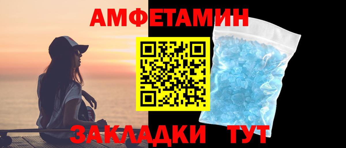 Метамфетамин мет Красноармейск