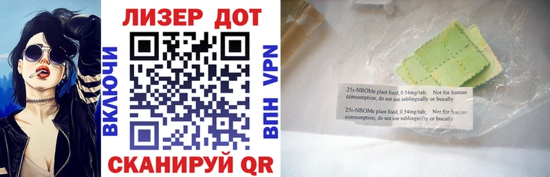 Марки NBOMe 1500мкг  Красноармейск 