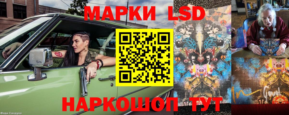 Марки 25I-NBOMe 1500мкг Красноармейск