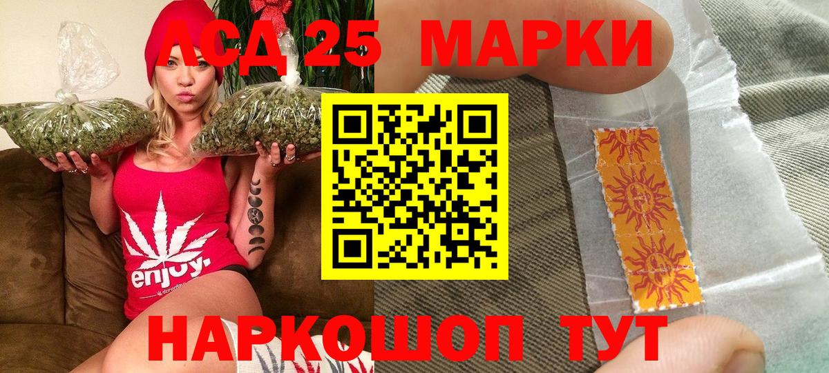 Марки 25I-NBOMe  Марки 25I-NBOMe 1,8мг  купить закладку  Красноармейск  Вход с VPN 