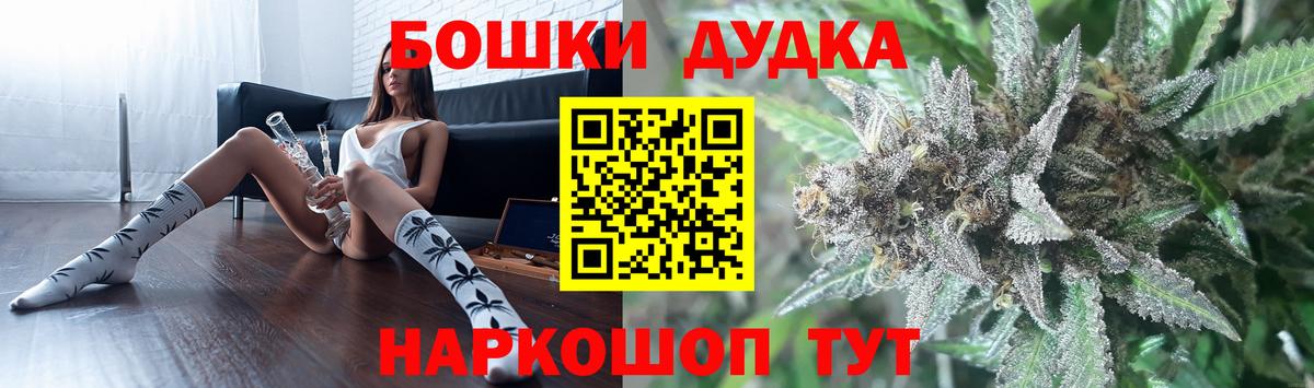МАРИХУАНА тримм  Бошки Шишки MAZAR  Вход с VPN  Бошки Шишки конопля  Красноармейск 