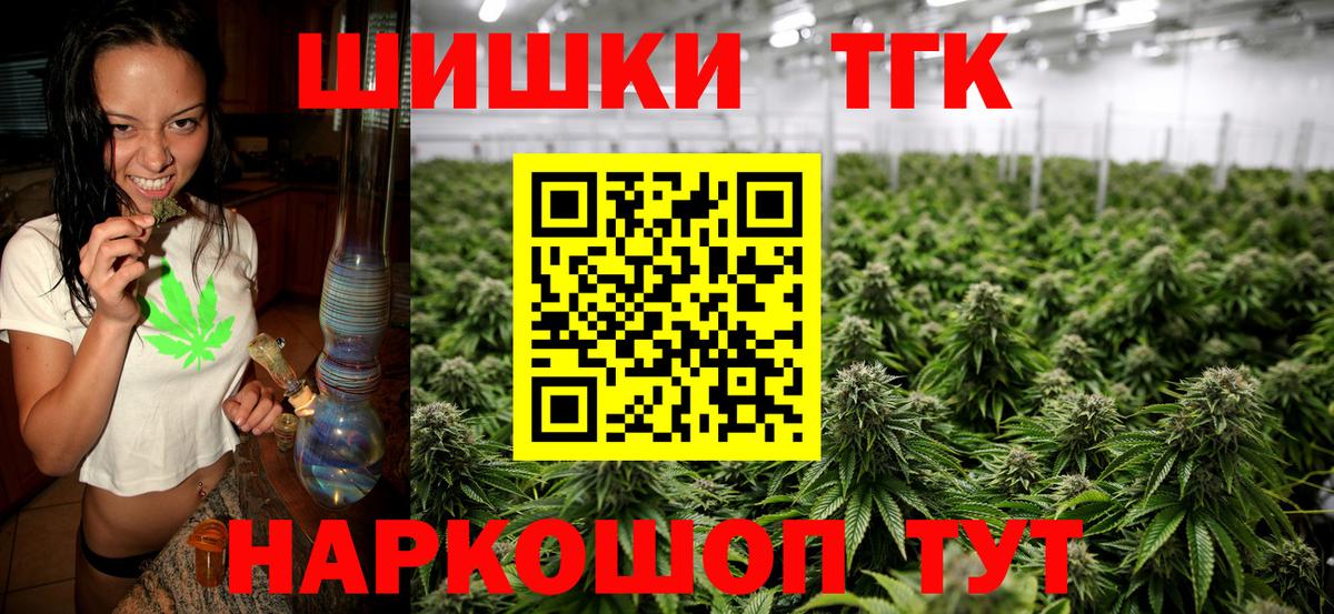 Бошки Шишки индика Красноармейск